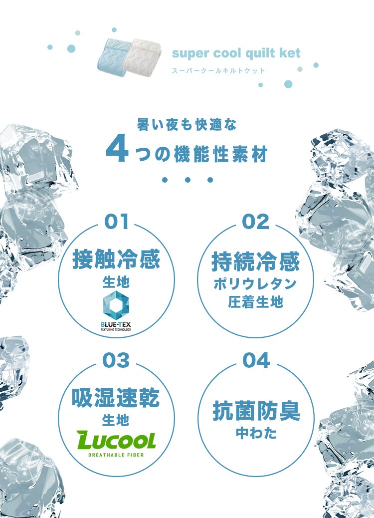 【2点目半額クーポン】タオルケット シングル キルト 夏用 接触冷感 Q-max0.6 吸湿速乾 抗菌防臭 シルバーグレー2