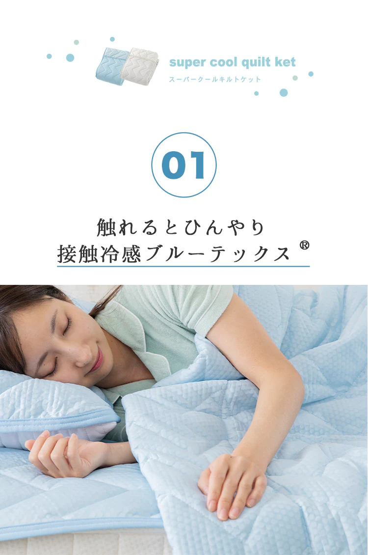 【2点目半額クーポン】タオルケット シングル キルト 夏用 接触冷感 Q-max0.6 吸湿速乾 抗菌防臭 シルバーグレー4