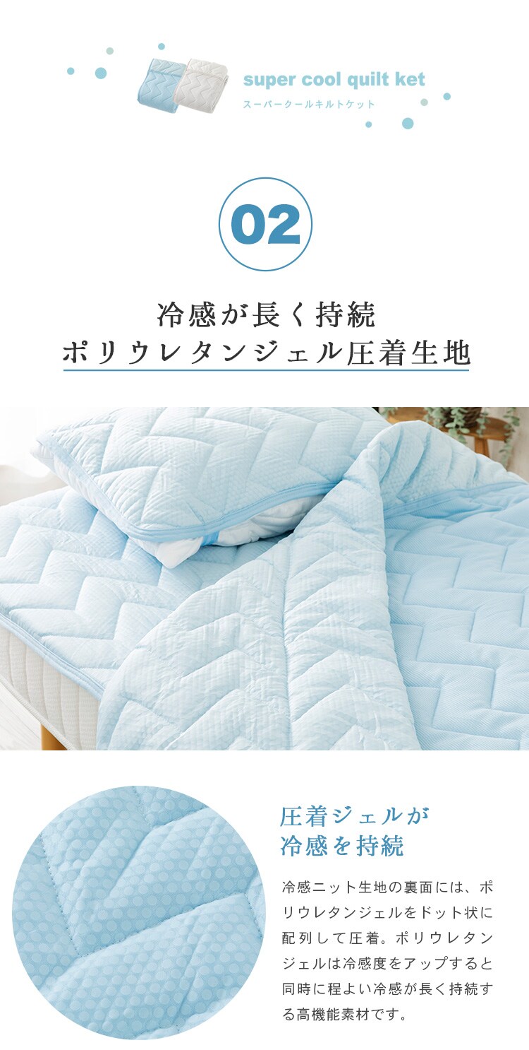 【2点目半額クーポン】タオルケット シングル キルト 夏用 接触冷感 Q-max0.6 吸湿速乾 抗菌防臭 シルバーグレー7