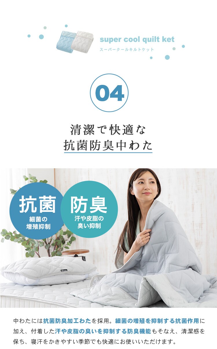【2点目半額クーポン】タオルケット シングル キルト 夏用 接触冷感 Q-max0.6 吸湿速乾 抗菌防臭 シルバーグレー11