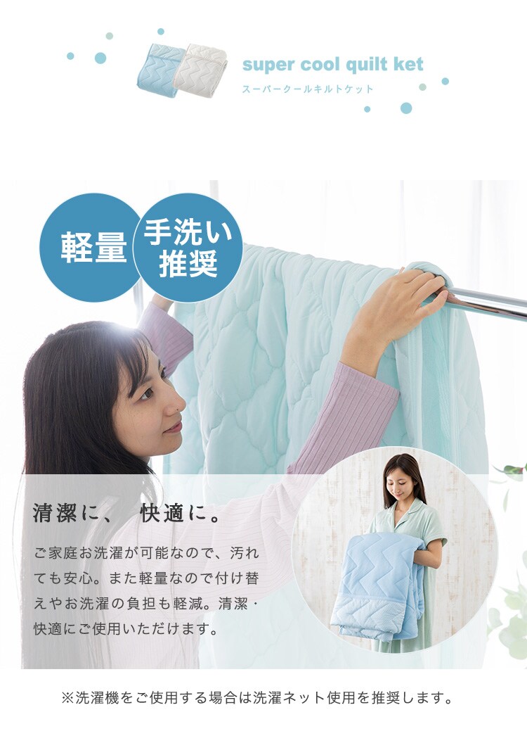 【2点目半額クーポン】タオルケット シングル キルト 夏用 接触冷感 Q-max0.6 吸湿速乾 抗菌防臭 シルバーグレー13