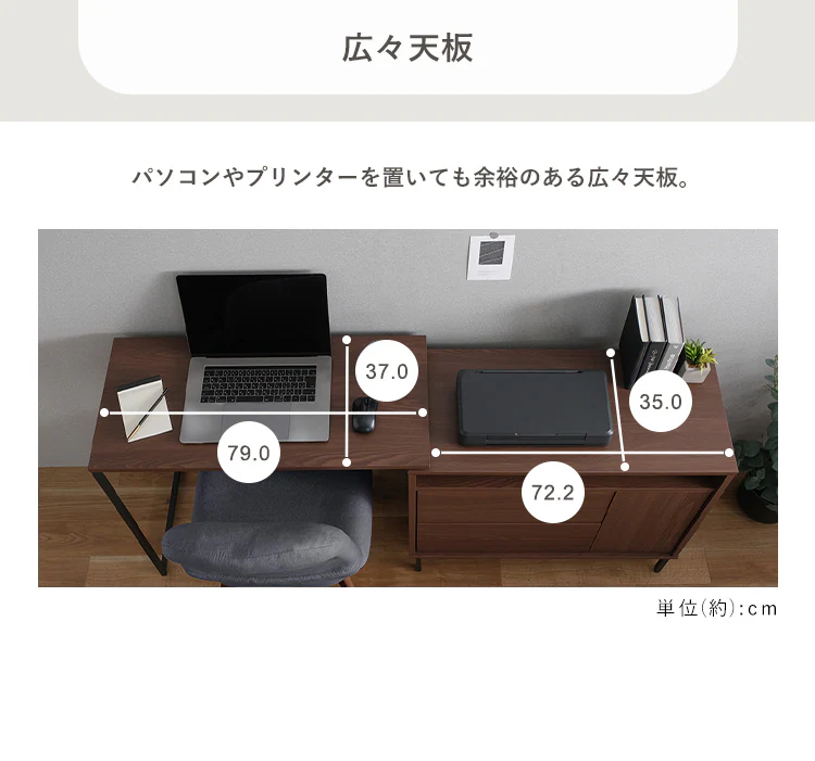 机 デスク スライドチェスト SLCD-790 カフェウォールナット4