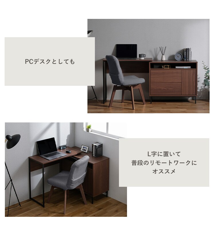ワークデスクサイドチェスト L字デスクオフィスデスク パソコンデスク 