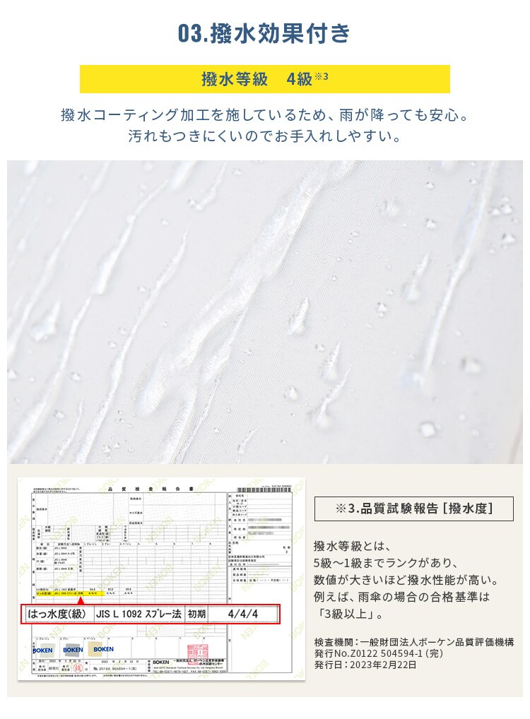 撥水サンシェード 195&times;300cm5