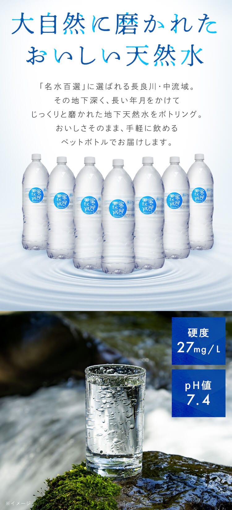 【12本】 水 蛍の郷の天然水 2L【代引き不可】1