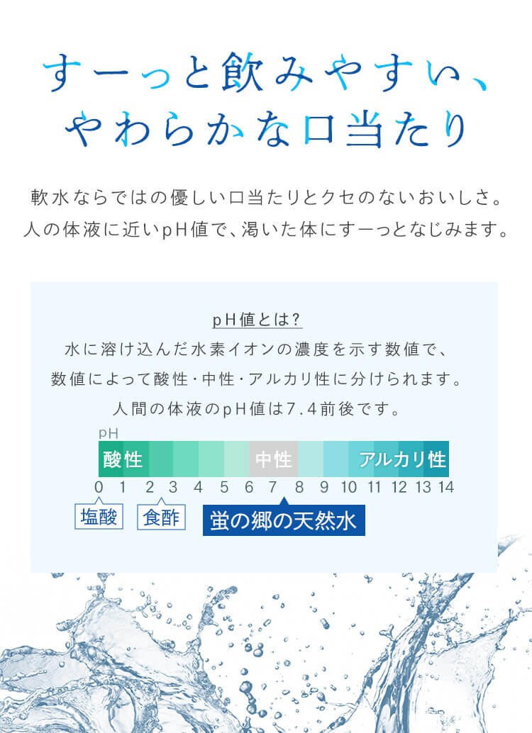 【12本】 水 蛍の郷の天然水 2L【代引き不可】2