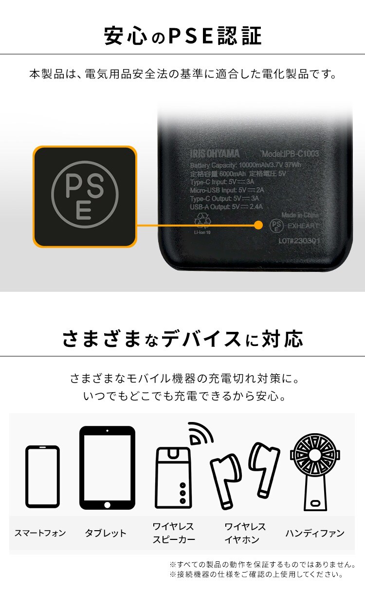 モバイルバッテリー 3台同時充電 10000mAh IPB-C1003 ブラック 2