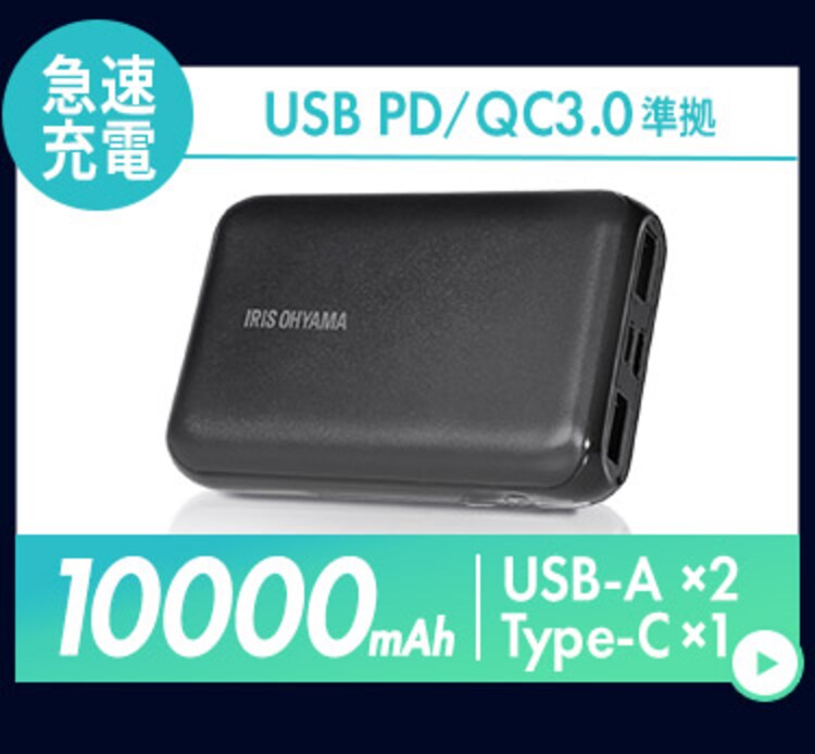 モバイルバッテリー 3台同時充電 20000mAh IPB-C2003 ブラック 5