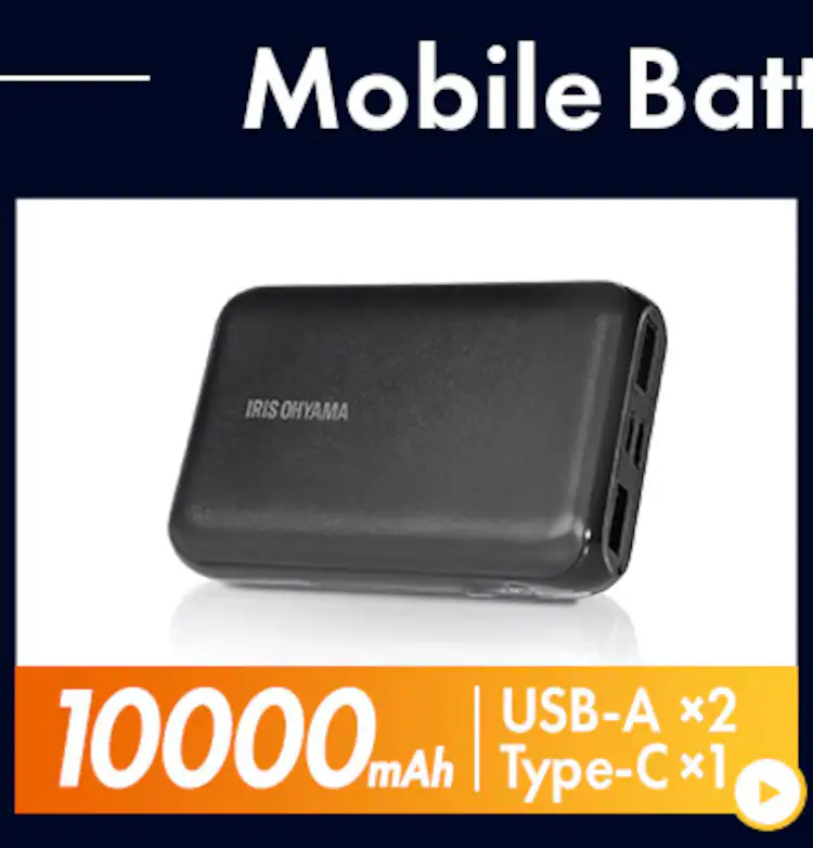モバイルバッテリー 3台同時充電 20000mAh IPB-C2003 ブラック 3