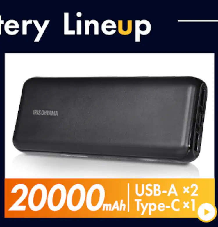 モバイルバッテリー 3台同時充電 20000mAh IPB-C2003 ブラック 4