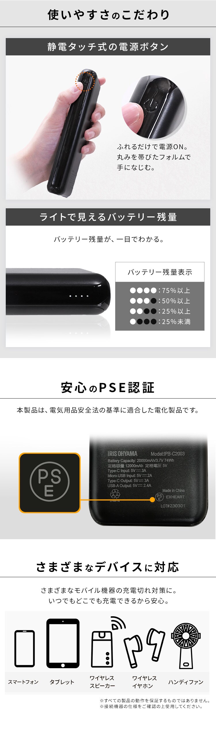 モバイルバッテリー 3台同時充電 20000mAh IPB-C2003 ブラック  1