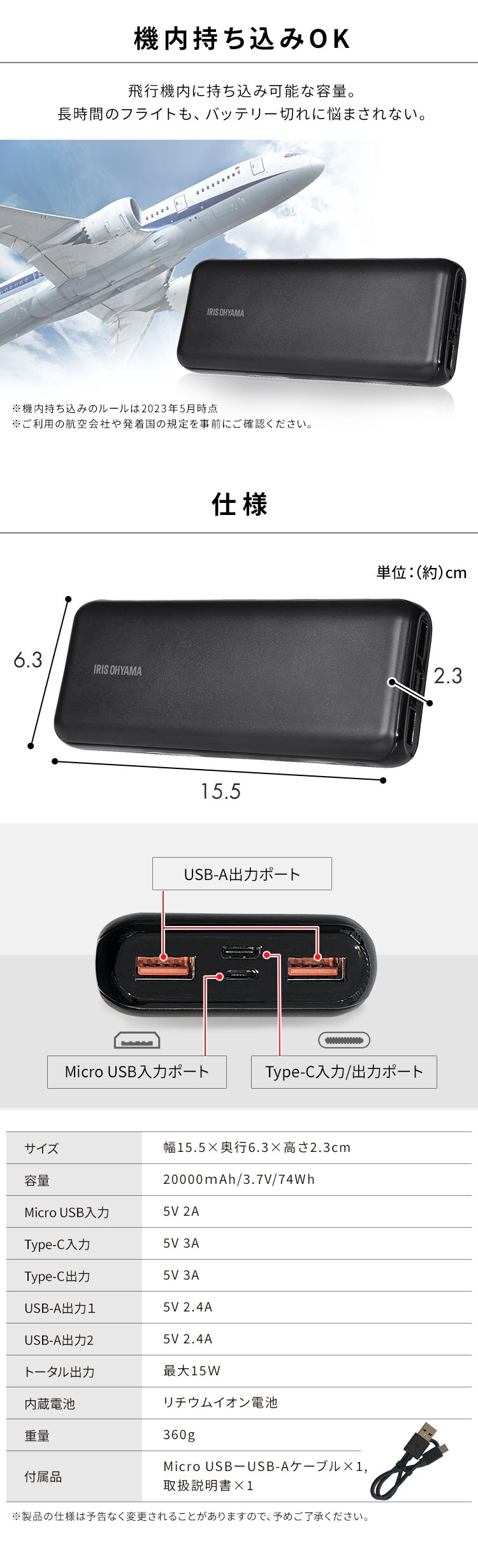 モバイルバッテリー 3台同時充電 20000mAh IPB-C2003 ブラック  2