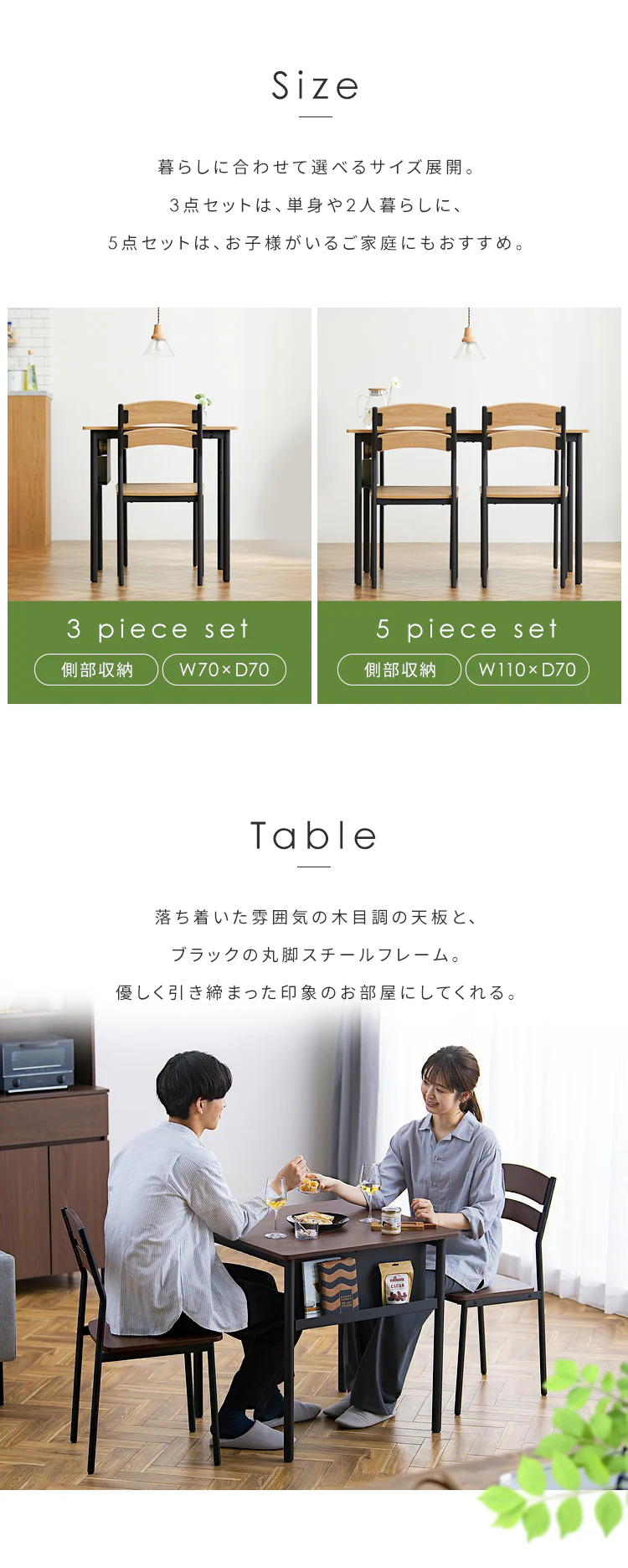 スチールウッドダイニング 3点セット1