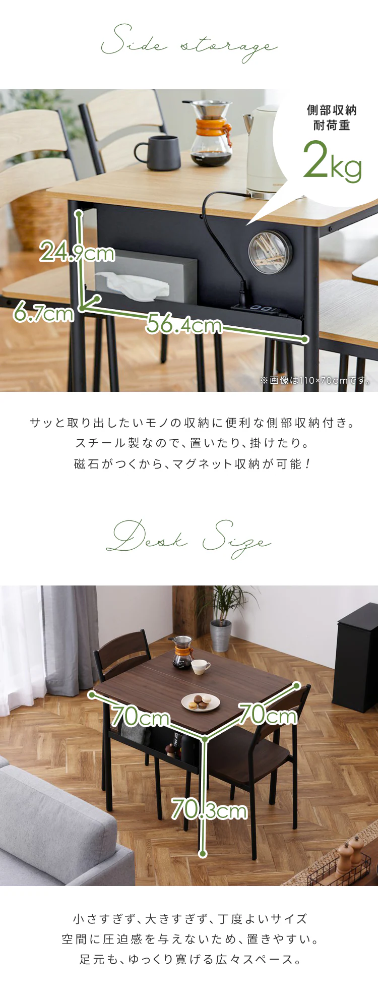 スチールウッドダイニング 3点セット2
