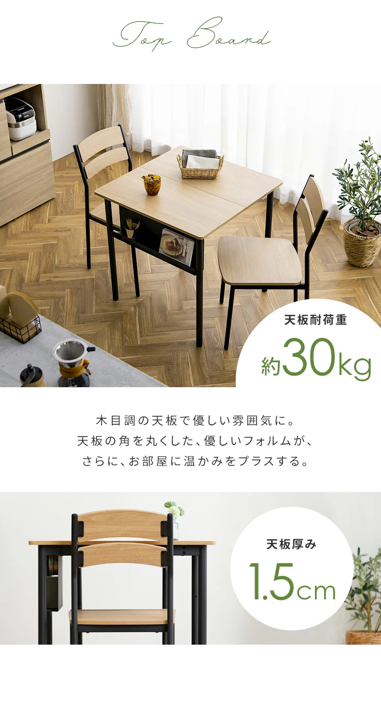 スチールウッドダイニング 3点セット3