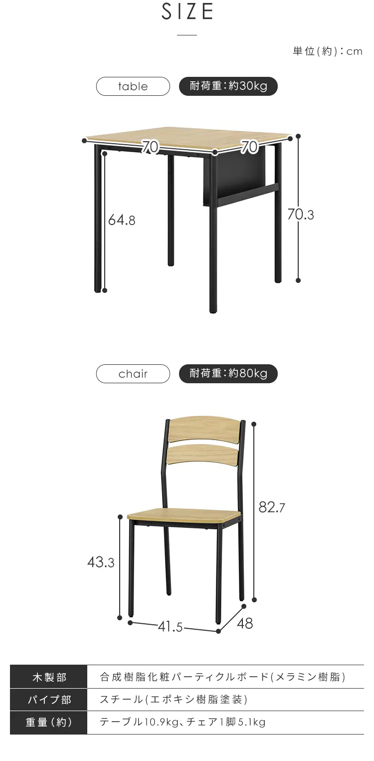 スチールウッドダイニング 3点セット8