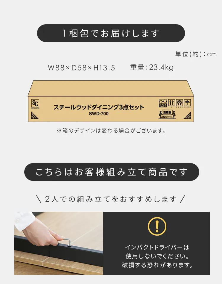 スチールウッドダイニング 3点セット9