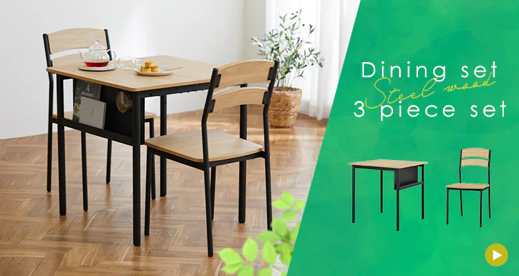 スチールウッドダイニング 5点セット10