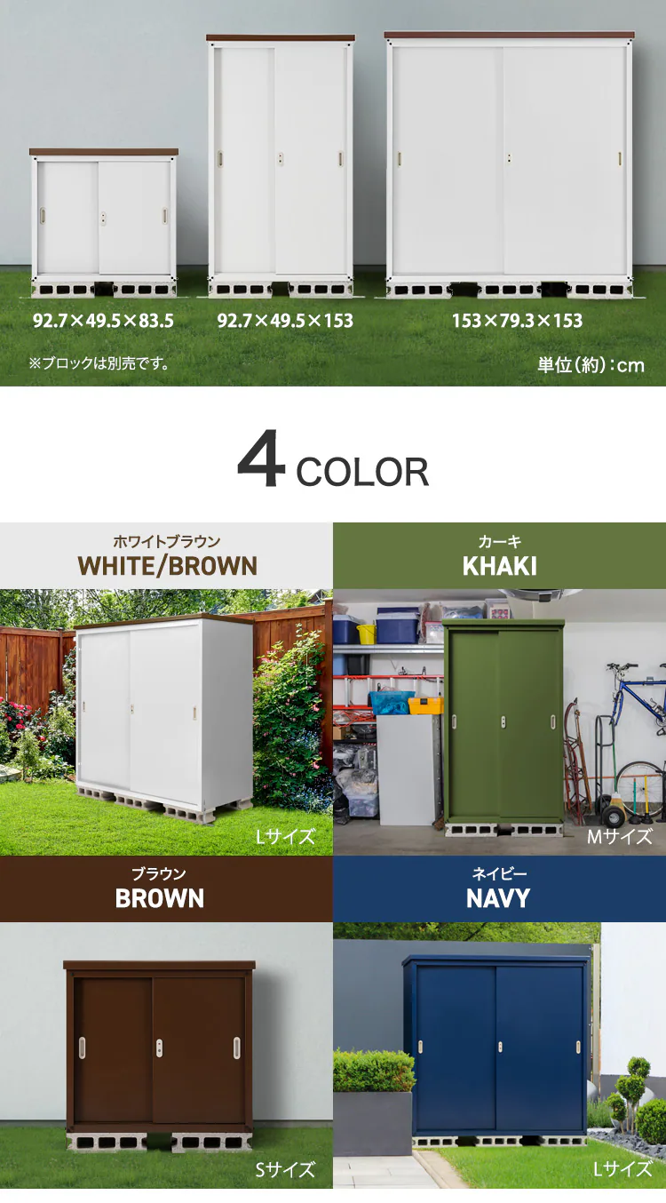 スチール収納庫S4