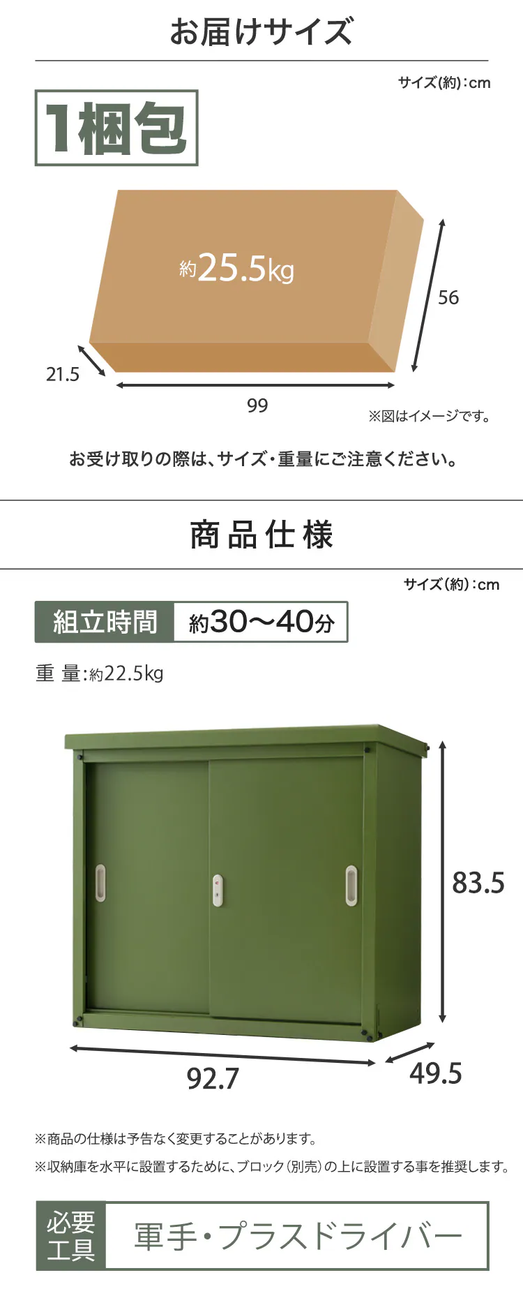 スチール収納庫S8