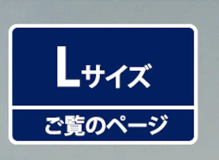 スチール収納庫L3