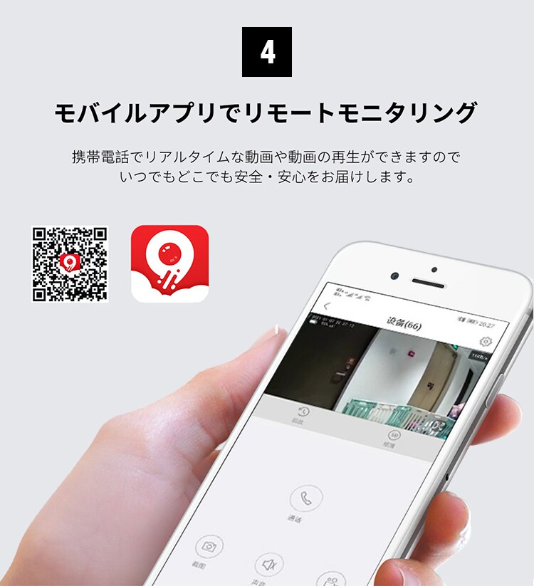 バッテリーIPカメラ+ソーラーパネルセット 白5