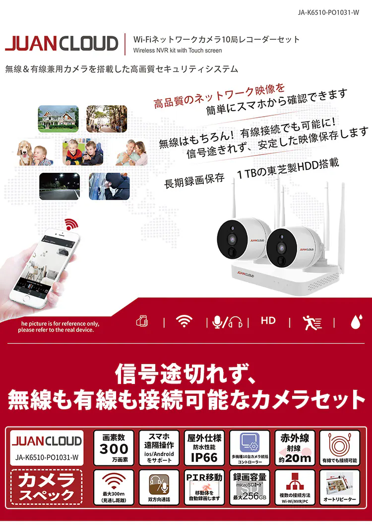 Wi-Fiネットワークカメラ10局レコーダーセット 白0