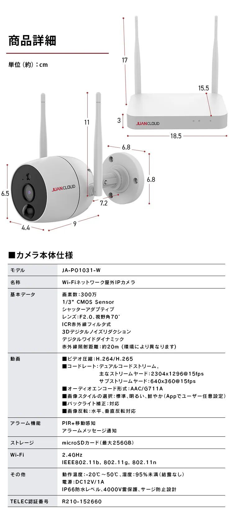 Wi-Fiネットワークカメラ10局レコーダーセット 白11