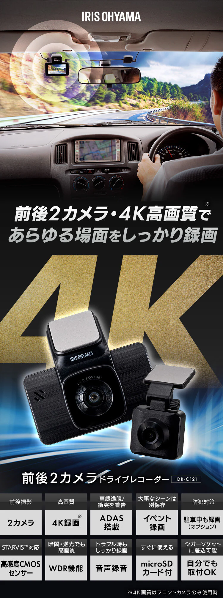 前後2カメラドライブレコーダー0