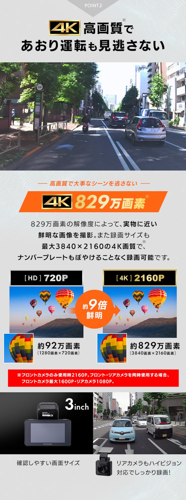 前後2カメラドライブレコーダー5