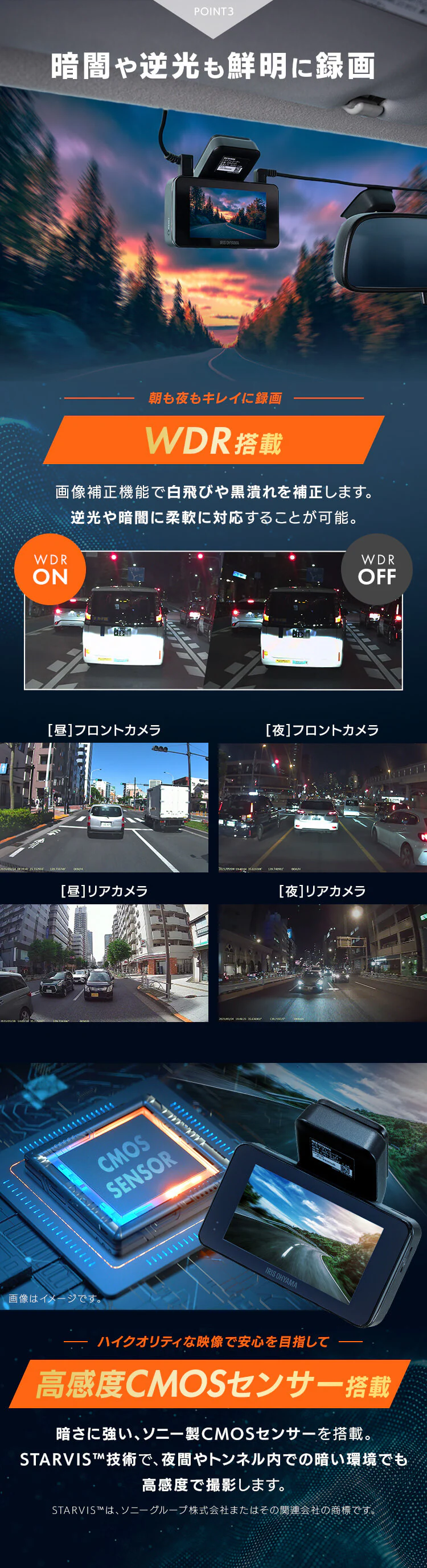 前後2カメラドライブレコーダー6