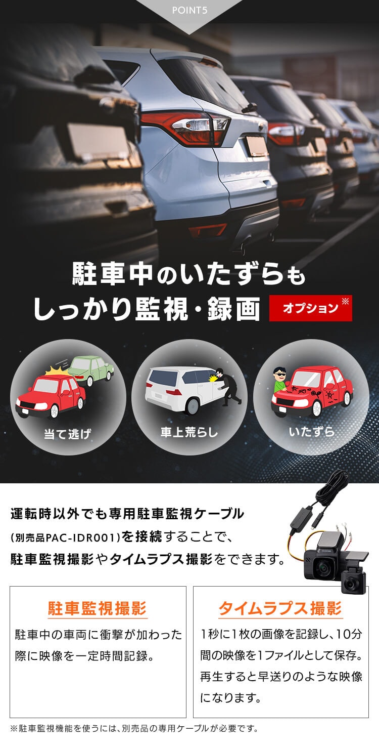 前後2カメラドライブレコーダー8