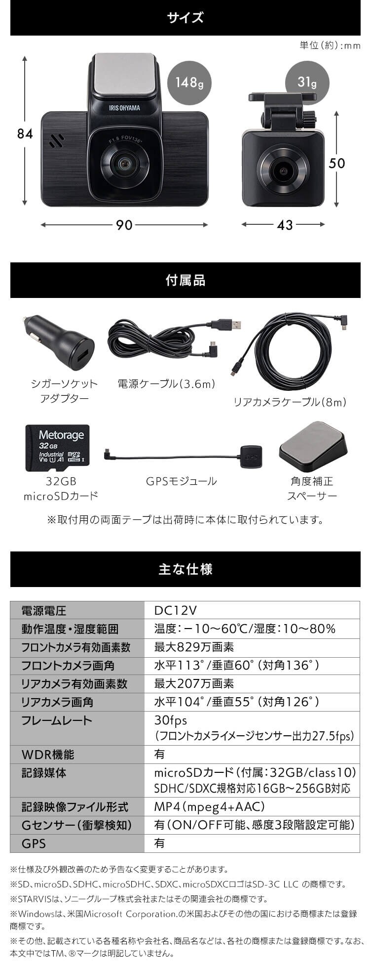 前後2カメラドライブレコーダー11