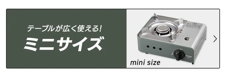 【ガスボンベ付き】カセットコンロ 省エネ IGC-S1-W オフホワイト 14