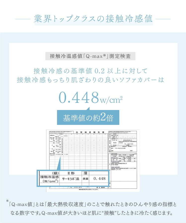 ソファーカバー 接触冷感 全3色3