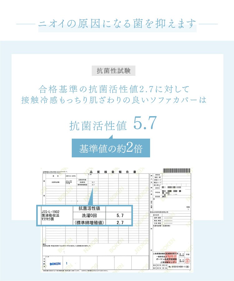 ソファーカバー 接触冷感 全3色6