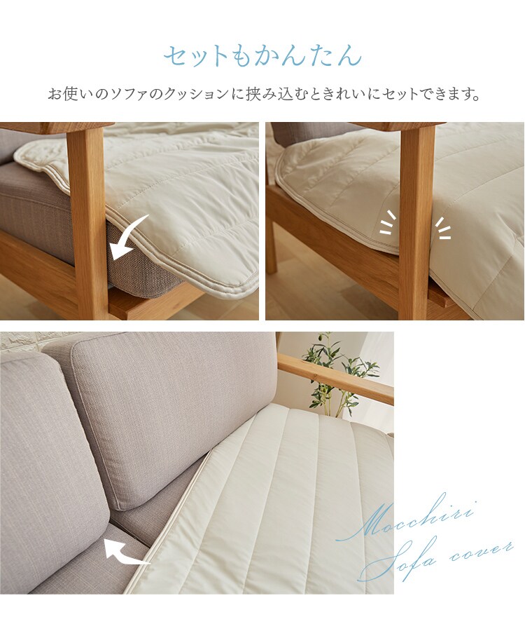 ソファーカバー 接触冷感 全3色8