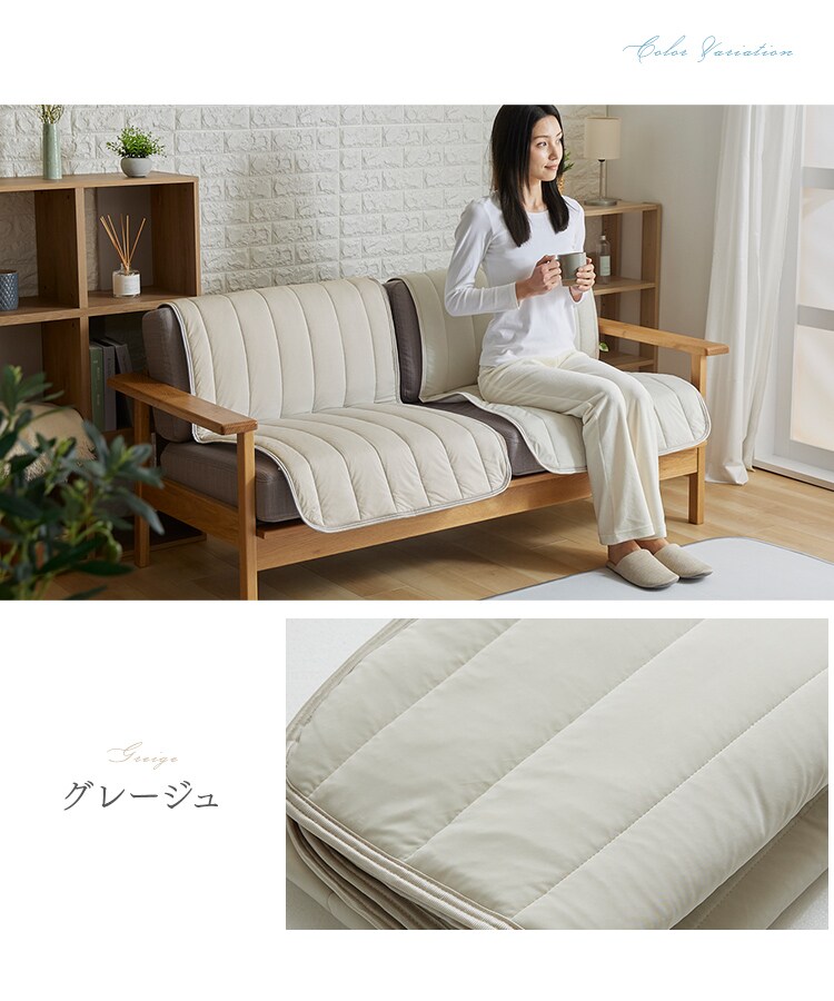 ソファーカバー 接触冷感 全3色13