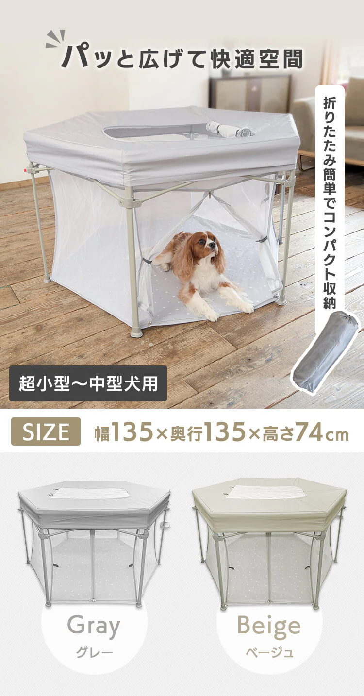折り畳みペットサークル 屋根付き ベージュ0