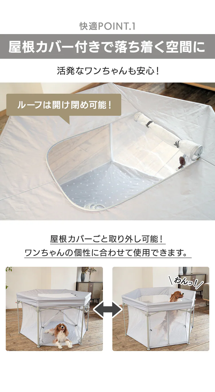 折り畳みペットサークル 屋根付き ベージュ1