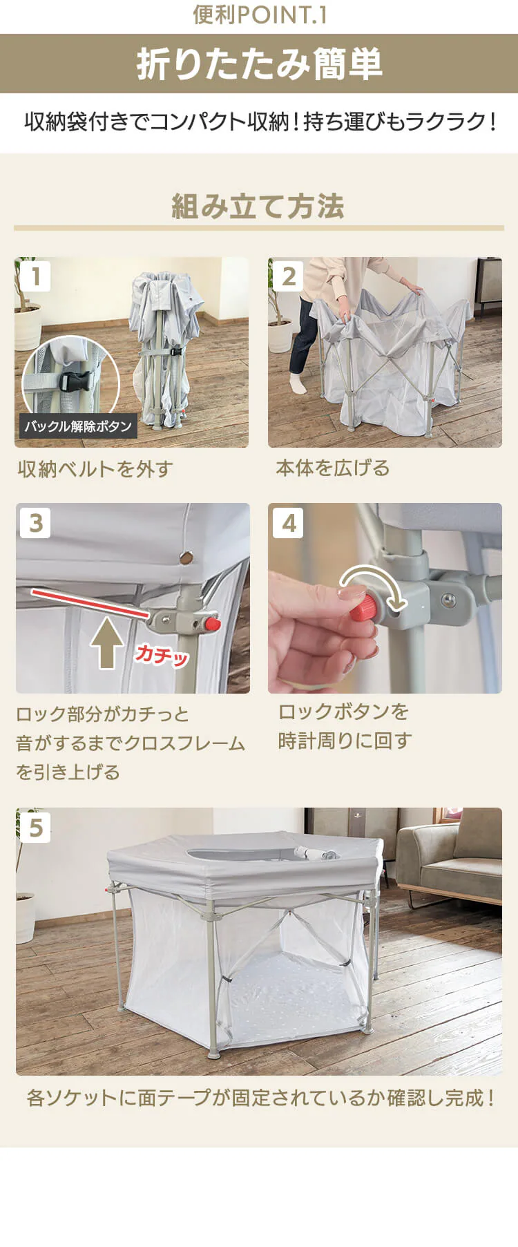 折り畳みペットサークル 屋根付き ベージュ3