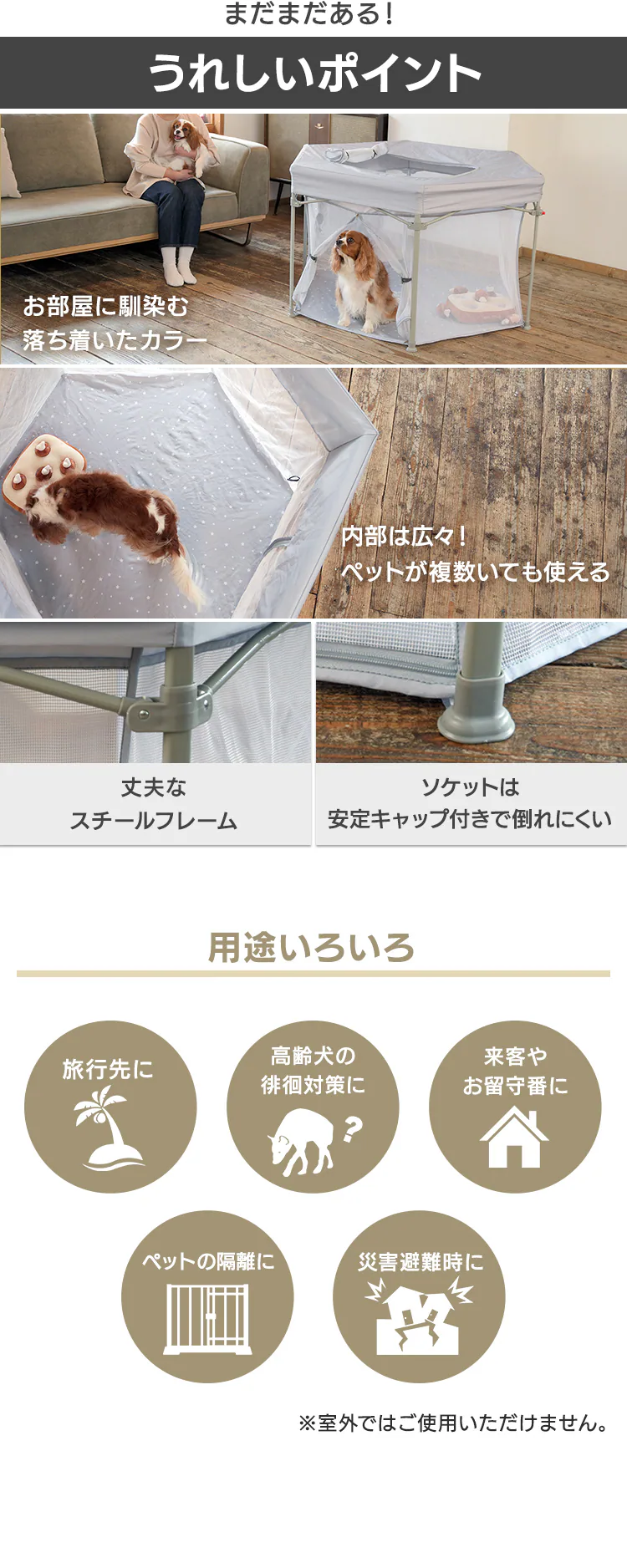 折り畳みペットサークル 屋根付き ベージュ5