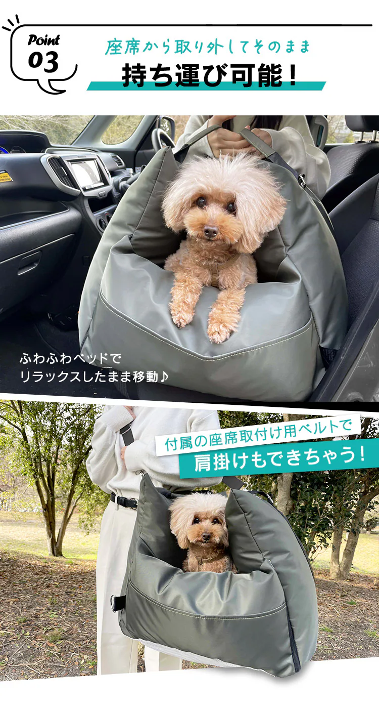 わんわんドライブソファ カーキ  2wayペット用ドライブベッド 14411120024