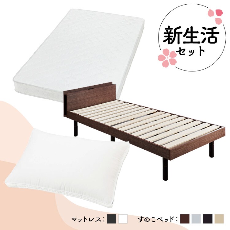 【マットレスセット】ベッド（ウォルナット）マットレス（ホワイト）まくら 3点セット0