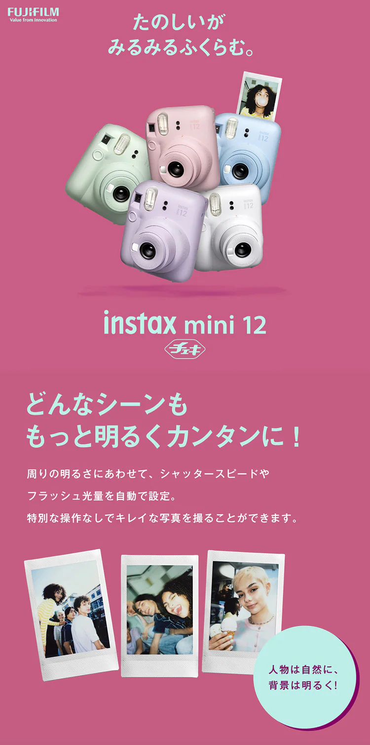 富士フイルム チェキ instax mini 12  16791508 ブロッサムピンク 【限定入荷】0