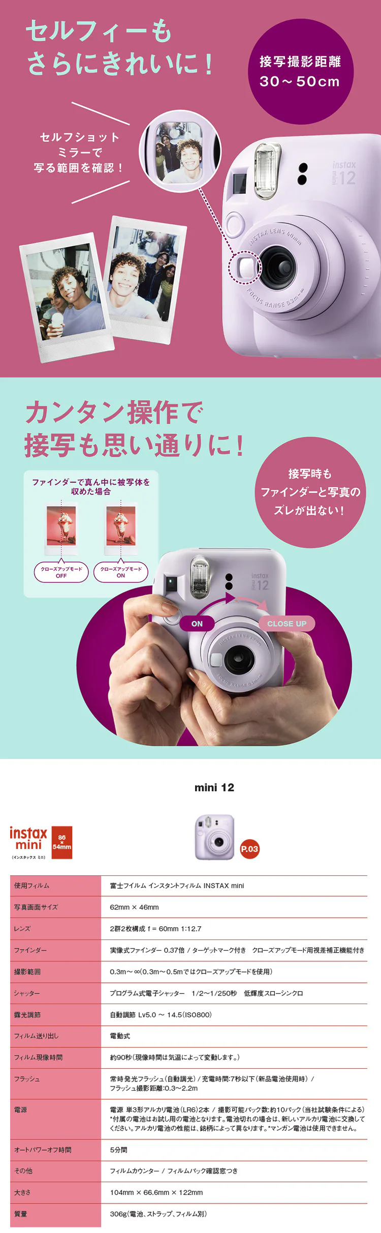富士フイルム チェキ instax mini 12  16791508 ブロッサムピンク 【限定入荷】1