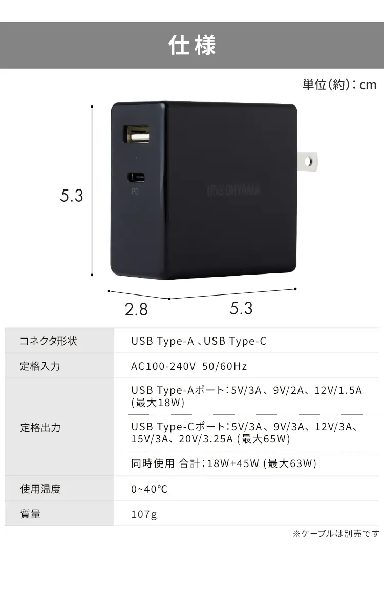  充電器 USB 2ポート IQC-C652-B ブラック (Type-A/ Type-C) 6