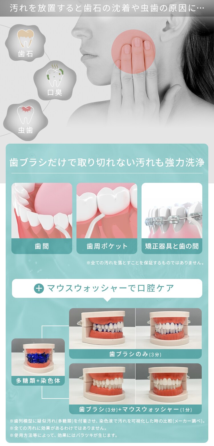 口腔洗浄器 マウスウォッシャー 防水 コンパクト MOW-A20 ホワイト 1