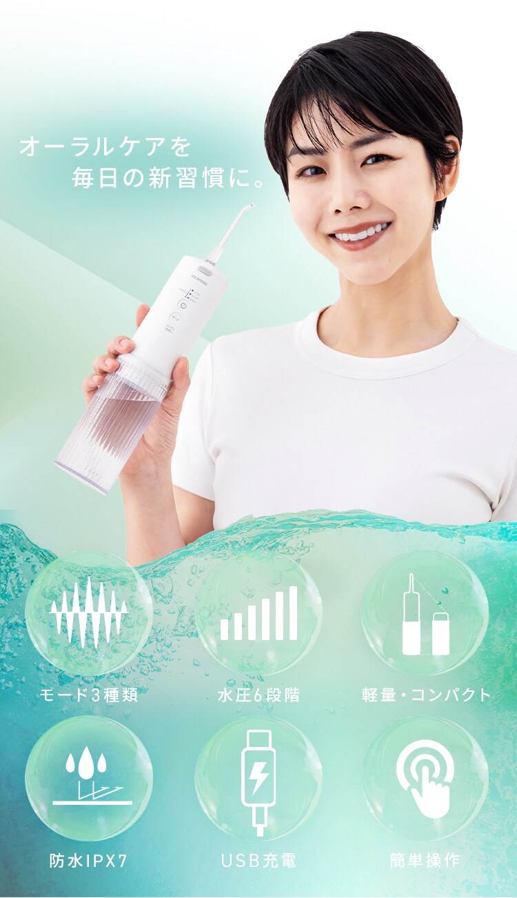 口腔洗浄器 マウスウォッシャー 防水 コンパクト MOW-A20 ホワイト 2