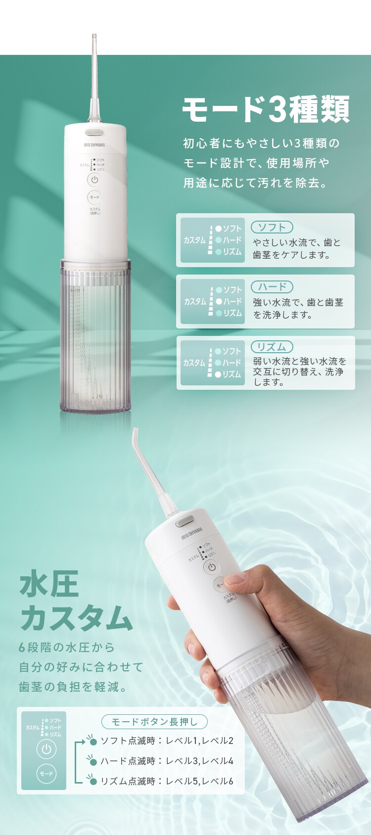 口腔洗浄器 マウスウォッシャー 防水 コンパクト MOW-A20 ホワイト 3